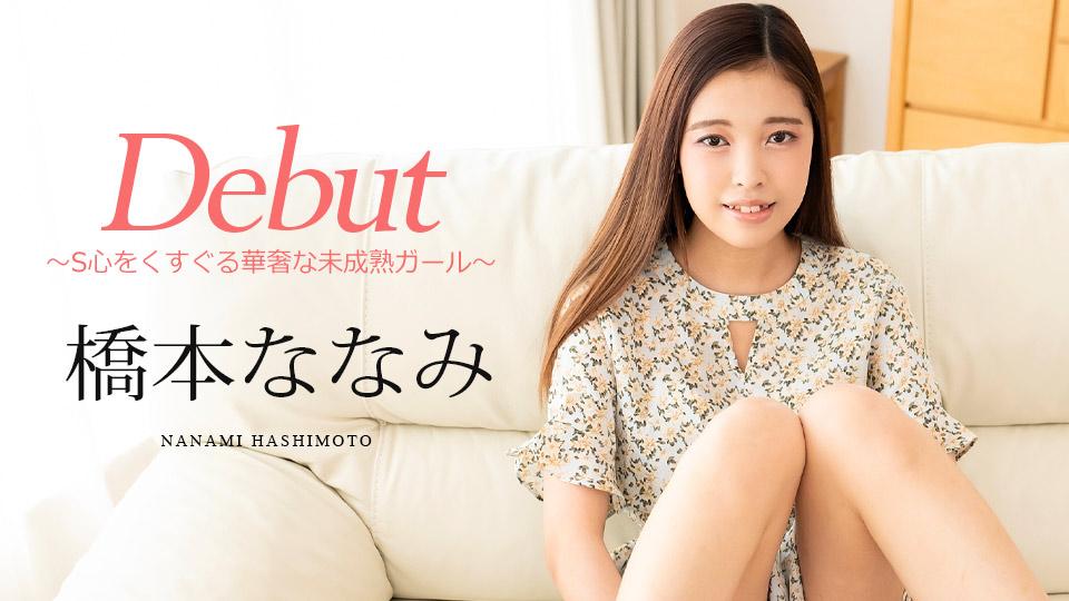 [Caribbeancom.com] Nanami Hashimoto - Debut Vol.95 : A surprisingly sexy, petite girl who tickles your sadistic side [101124 001] [uncen] [2024 г., All Sex, BlowJob, Creampie, 1080p]