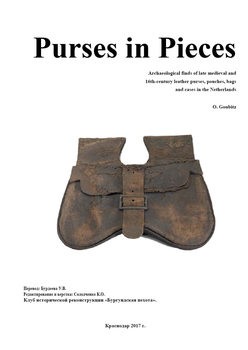 Purses in Pieces: Archaeological Finds of Late Medieval and 16th Century Leather