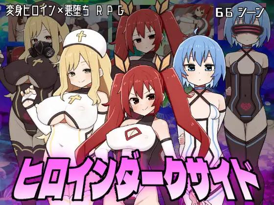 botchman - Heroine DarkSide Ver.1.04 Final (eng) Porn Game