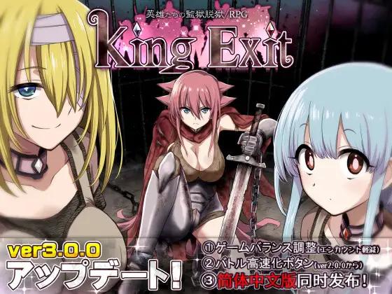 Quick nail Aristocrat - King Exit Ver.3.00 Final Win/Lite + Fix (eng)