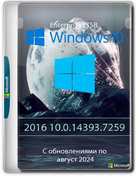 Windows 10 LTSB Enterprise 2016 Full August 2024 (Ru/2024)