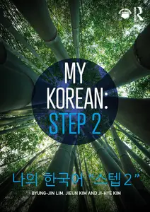 My Korean Step 2 나의 한국어 스텝 2