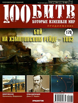 100 ,   .  179.     - 1862 HQ