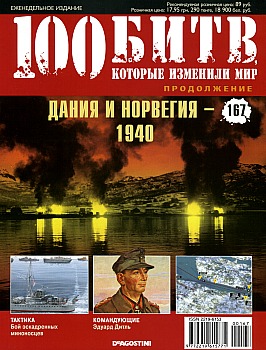 100 ,   .  167.    - 1940 HQ