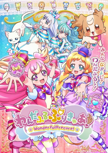 wonderful precure S01e32 720p Web h264-Skyanime