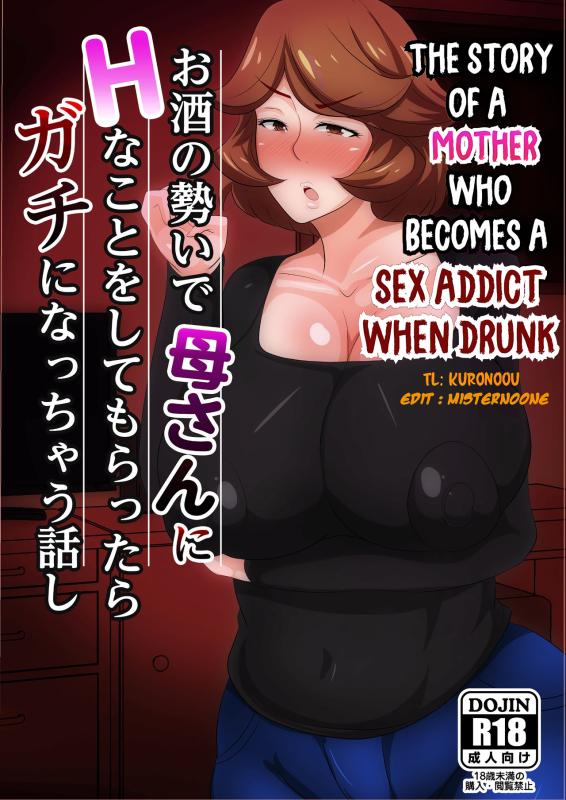 [Akikan (ox Akikan ox)] The Story of a Mother who becomes a SEX ADDICT when Drunk [English] Hentai Comic