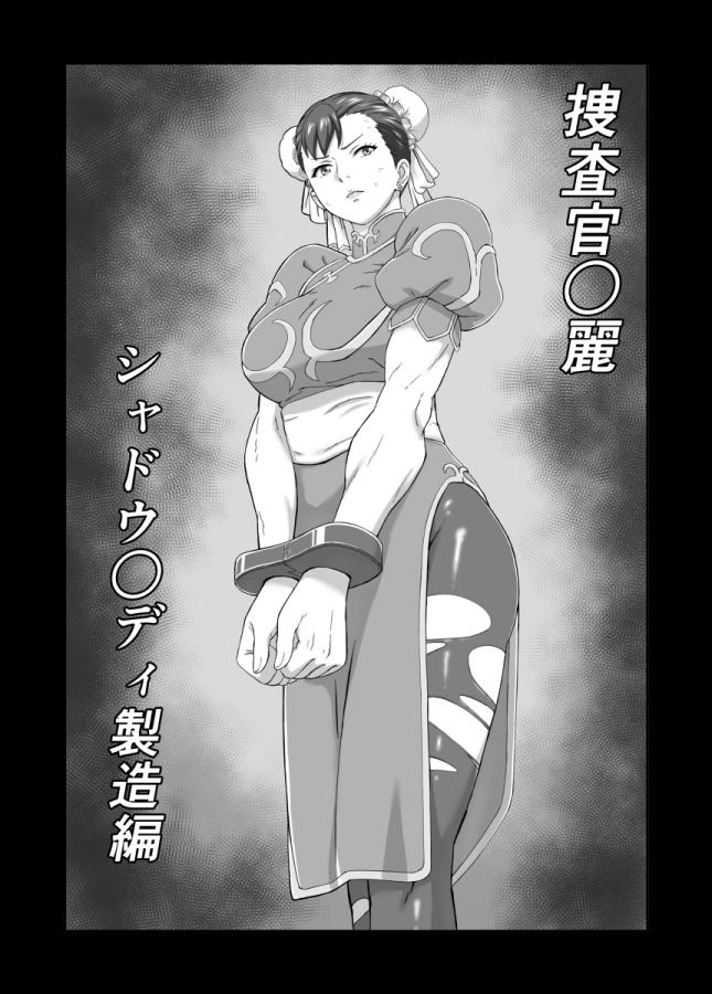 Construction of the Shadow Lady [Kuensan] Hentai Comics