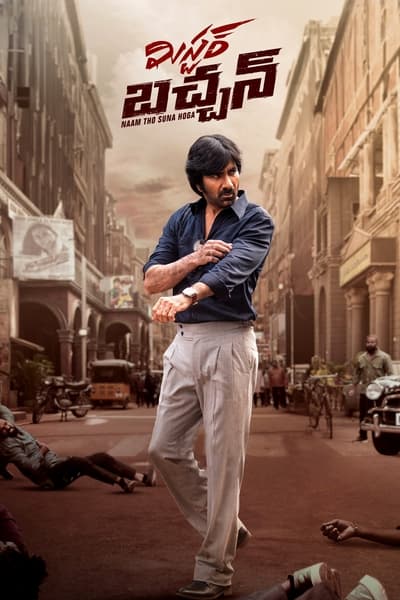 Mr Bachchan (2024) 1080p WebRip Multi EAC3 5 1 x265-Lootera 014daea63c03eeada852618c2db38cb5