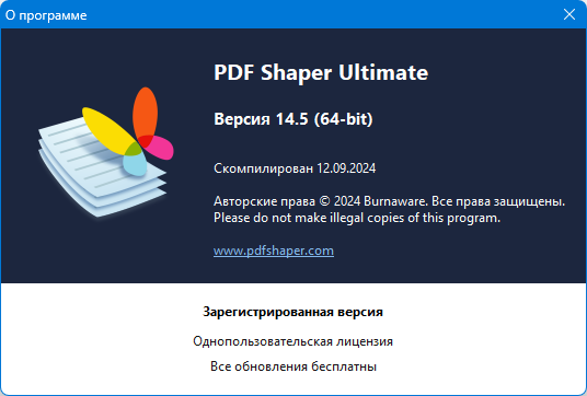 PDF Shaper Professional / Premium 14.5