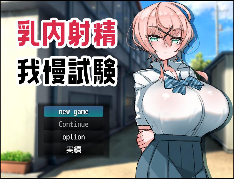 KabeSIN - Breast Ejaculation Endurance Test Ver.1.0 Final (eng)