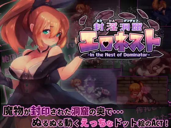 Dasaku Laboratory - Sexual Sealing Dungeon: Eronest - In the Nest of Dominator v2.02 + DLC (Official Translation) Porn Game