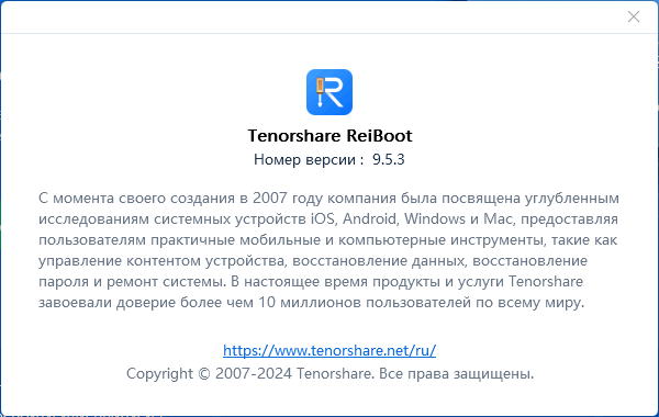 Tenorshare ReiBoot Pro 9.5.3.1