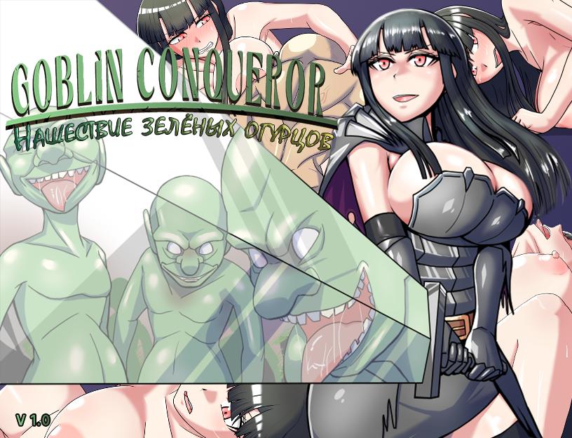 ゴブリンコンキスタ / Goblin Conqueror [1.0] (BanameiR) [uncen] [2023, jRPG, Sandbox, Big ass, Big Tits, Corruption, Creampie, Fantasy, Female Protagonist, Group, Monsters, Oral, Vaginal, Rape, battleFuck, bukkake, inFlation, masturbation, milking, pet, pregnant, v