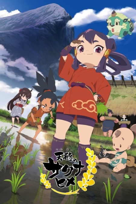 Sakuna Of Rice and Ruin S01E11 1080p WEB H264-KAWAII