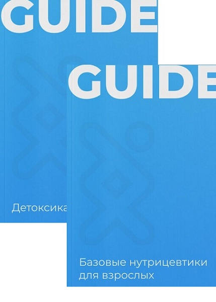 iGenom. Детоксикация + Базовая нутрицевтическая поддержка для взрослых