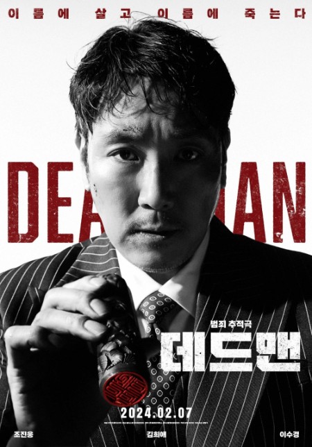 Dead Man (2024) 720p WEBRip x264 AAC-YTS 90e660c3935f4b713afcca8c578a97fc