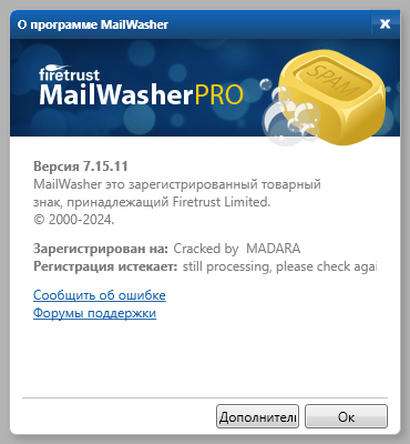 MailWasher Pro 7.15.11