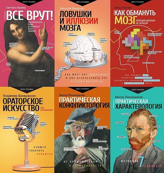 Практический тренинг в 38 книгах (2018-2024) PDF, FB2