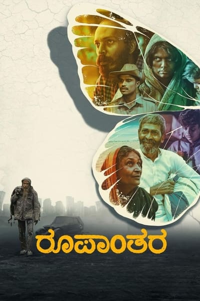 Roopanthara (2024) 1080p AMZN WEB-DL DD 5 1 H 264-playWEB 8f5deb2c23758f7fcb4da2e1d722485e