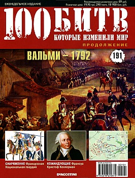 100 ,   .  191.  - 1792 HQ