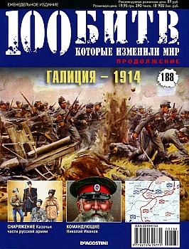 100 ,   .  188.  - 1914 HQ