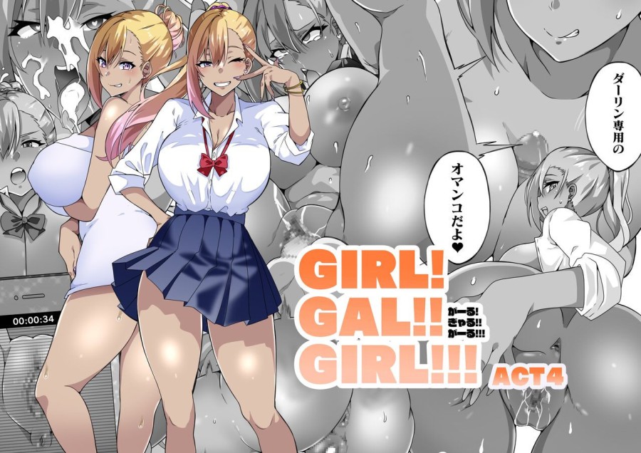 Macho. - GIRL!GAL!!GIRL!!!-act4- Hentai Comic