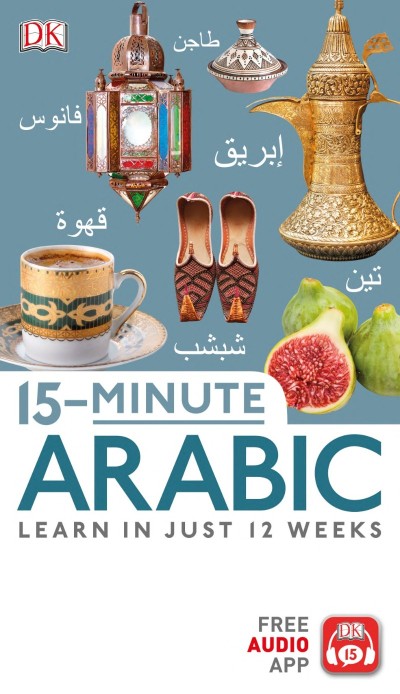 15-Minute Arabic: Learn in Just 12 Weeks - DK E132a49f5959b1a82ef358a26ab247ef