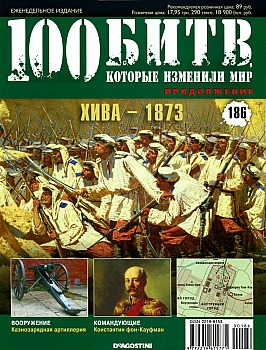 100 ,   .  186.  - 1873 HQ