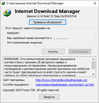 Internet Download Manager 6.42 Build 22