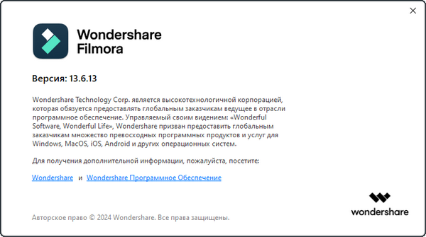 Wondershare Filmora 13.6.13.9072