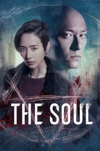 The Soul (2021) 1080p NF WEB-DL DDP5 1 H 264-DUSKLiGHT 5cbe5511248ff24d85c1a187eedc8adb