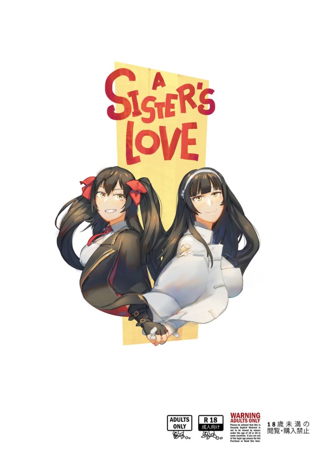 Ye Fan - A Sister's Love Hentai Comic