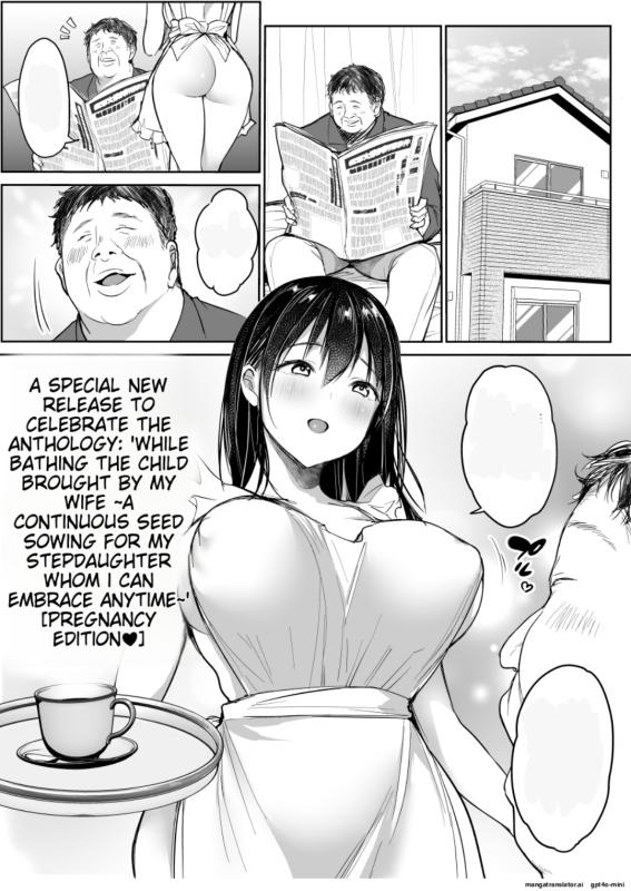 [Super Ichigo-chan (DraGon9, Misaoka)] Tsuma no Tsurego no Nyuuyokuchuu ni... ~Itsudemo Dakeru Giri no Musume ni Renzoku Tanetsuke~ Bote Hen Hentai Comic