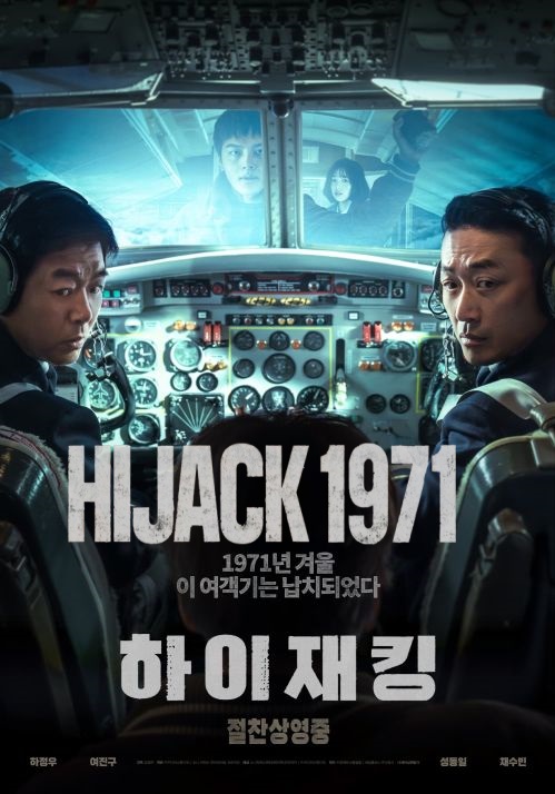 Porwanie 1971 / Hijack 1971 (2024) PL.AI.1080p.WEB-DL.DD5.1.H.264-OzW / Lektor PL (AI)