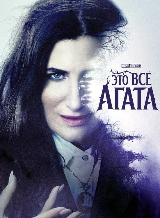    | Agatha All Along (1 /2024/WEB-DL/720p/1080p)