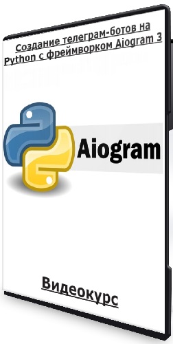 [IT Start] Создание телеграм-ботов на Python с фреймворком Aiogram 3 (2024) Видеокурс