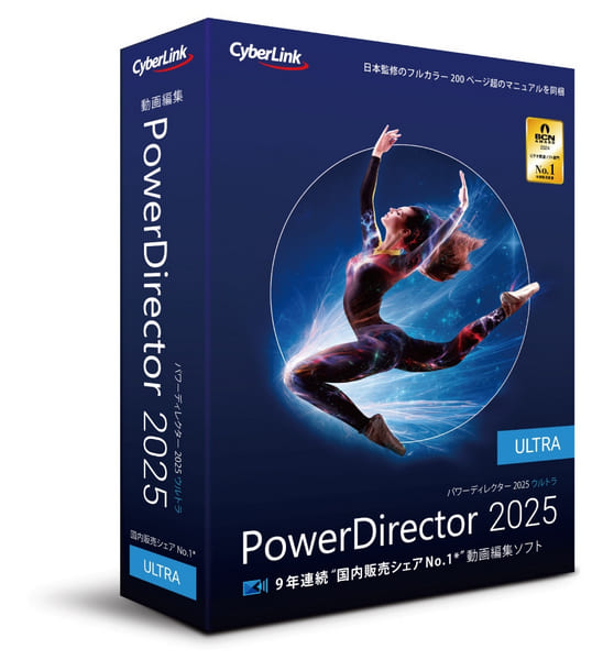 CyberLink PowerDirector Ultimate 2025