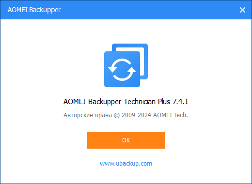 AOMEI Backupper 7.4.1