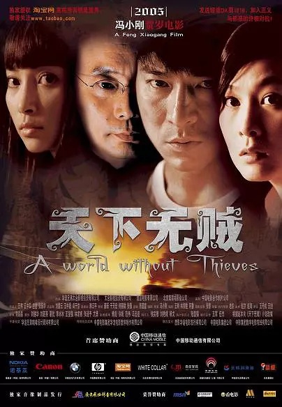 A World Without Thieves (2004) 720p BluRay [YTS] C1b884b99e4270bb10c4aef47a997b8d