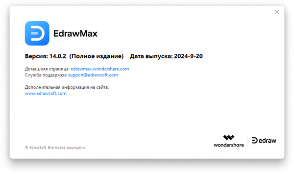 Wondershare EdrawMax Ultimate 14.0.2.1201