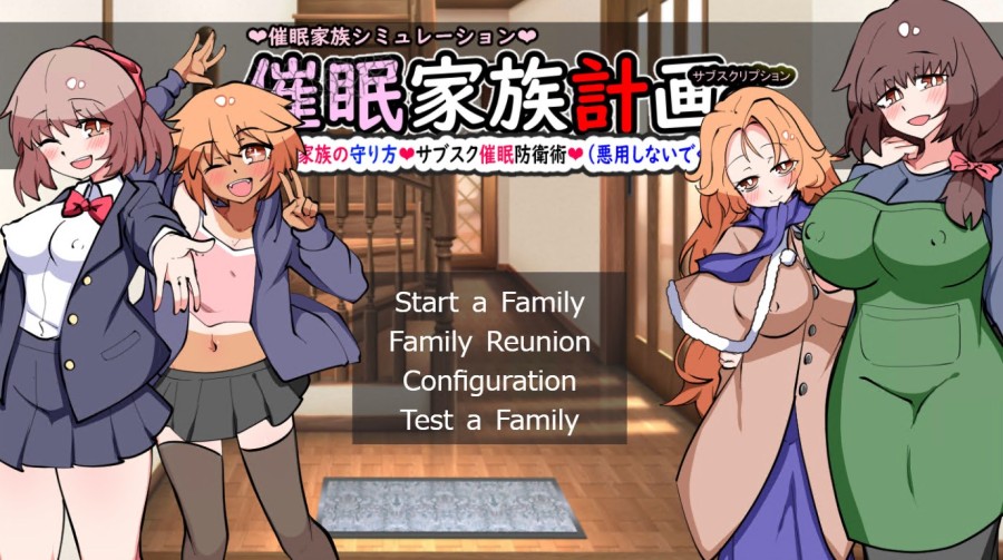 Tanedukeitinengo - Hypnosis Family Planning S Ver.1.03 Final (eng) Porn Game