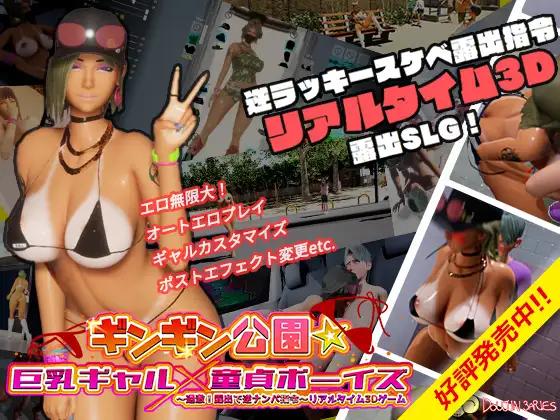 DOUJIN3ARIES - Gingin Park Busty Gals x Virgin Guy ~ Extreme! Public Pickup Challenge ~ Real-Time 3D Game Ver.1.20 Final Multi Langauges Porn Game