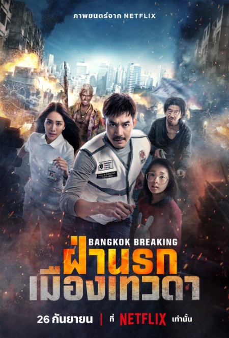 Bangkok Breaking Heaven And Hell (2024) 720p WEBRip x264 AAC-YTS