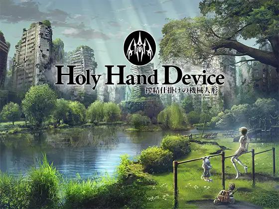 GREENWAY - Holy Hand Device ver.1.0 (jap) Porn Game