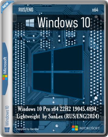 постер к Windows 10 Pro x64 22H2 19045.4894 Lightweight by SanLex (RUS/ENG/2024)