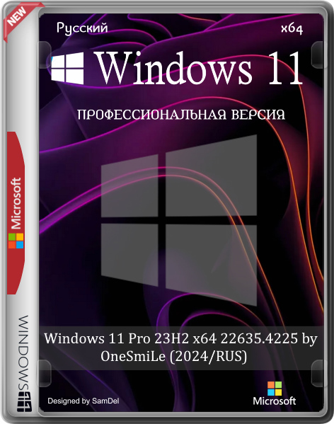 Windows 11 Pro 23H2 x64 22635.4225 by OneSmiLe (2024/RUS)