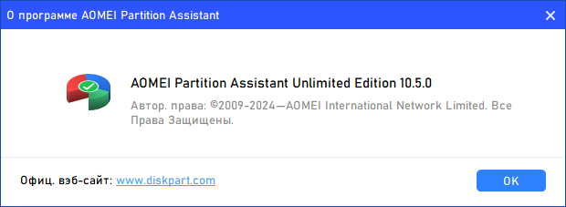 AOMEI Partition Assistant 10.5.0