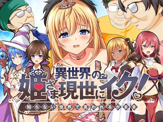 Slime Special - The Interdimensional Princess Arrives! Ver.1.0.0 Final (eng) Porn Game