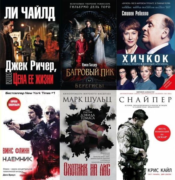 Кинопремьера мирового масштаба в 44 книгах (2013-2024) FB2