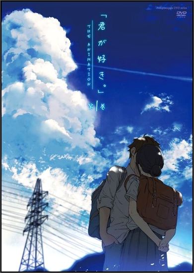 君が好き. THE ANIMATION / Kimi ga Suki. The Animation - 341.4 MB